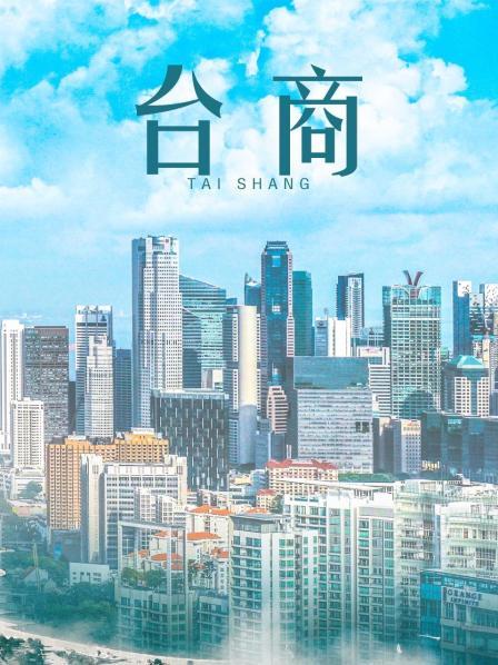 【自打包】福利姬-芋圆-女仆（1V,864M）